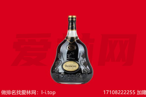 回收轩尼诗.jpg